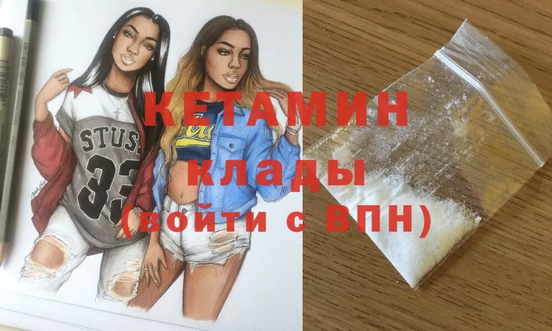 хочу наркоту  Дигора  КЕТАМИН ketamine 